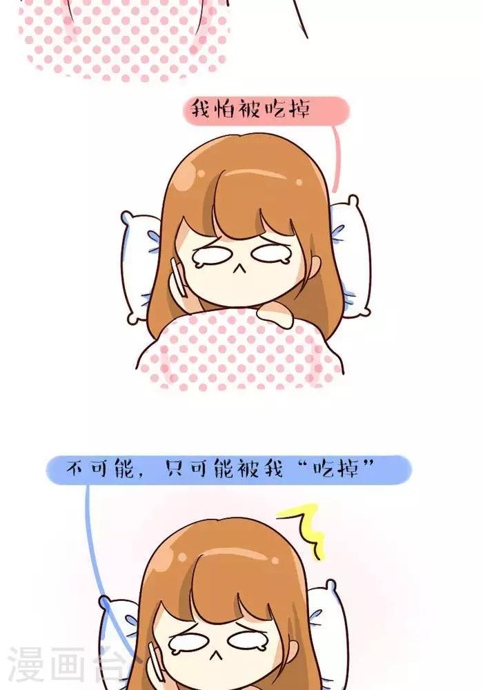 都104话  吃掉你-第104话