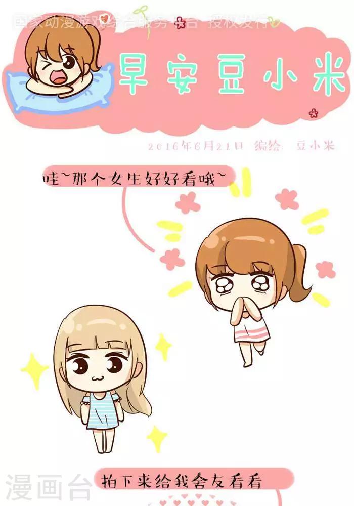 第108话  偷拍-第108话