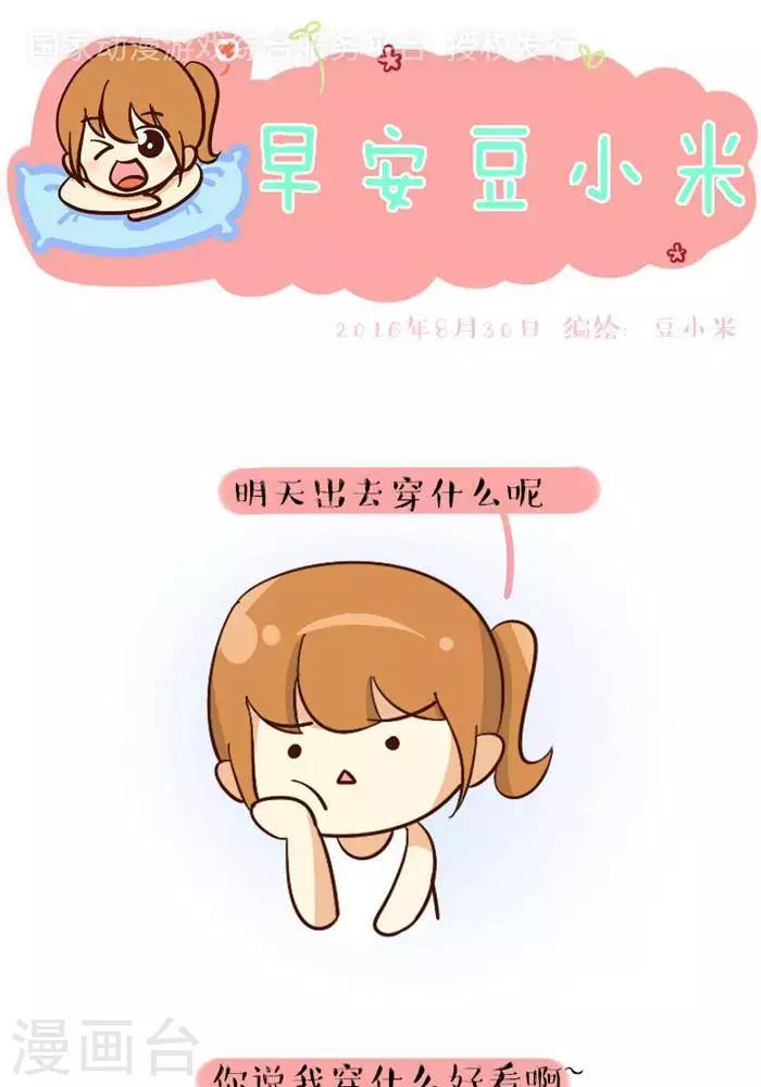 第110话  穿什么-第110话