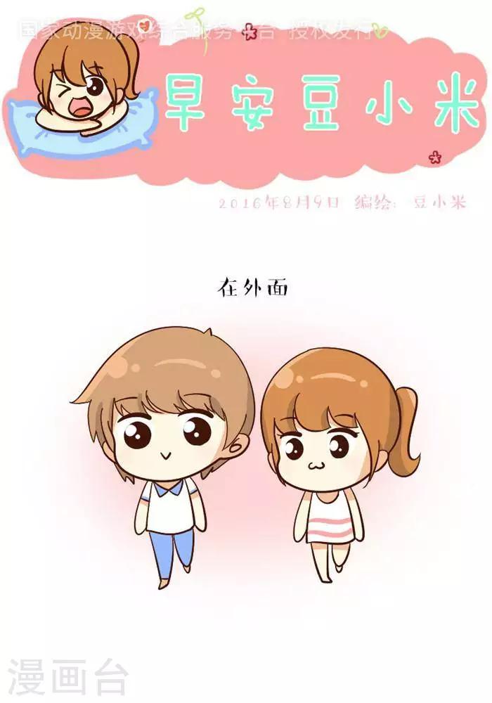 第112话  嘿嘿-第112话