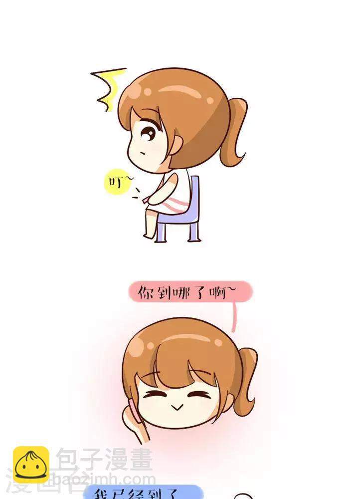 第114话  男女生出门-第114话