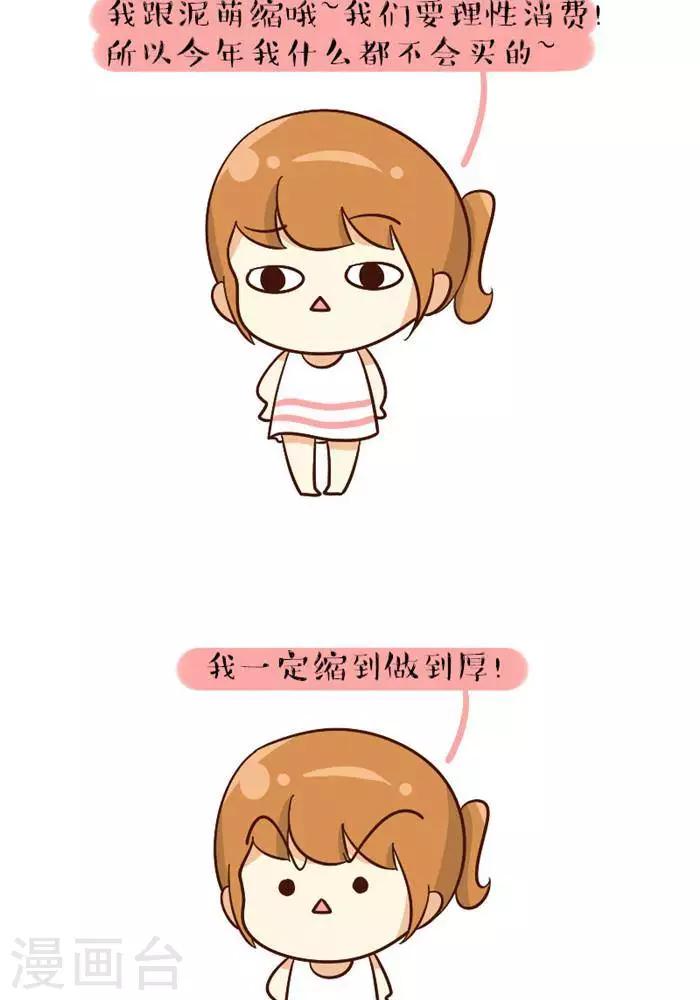 第120话  双十一-第120话