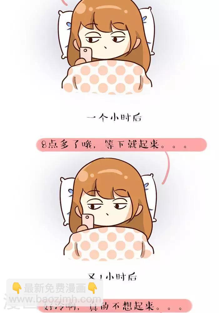 第122话  冬天起床-第122话