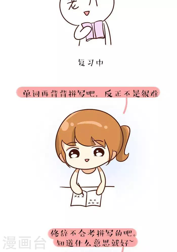 第128话  考试1-第128话