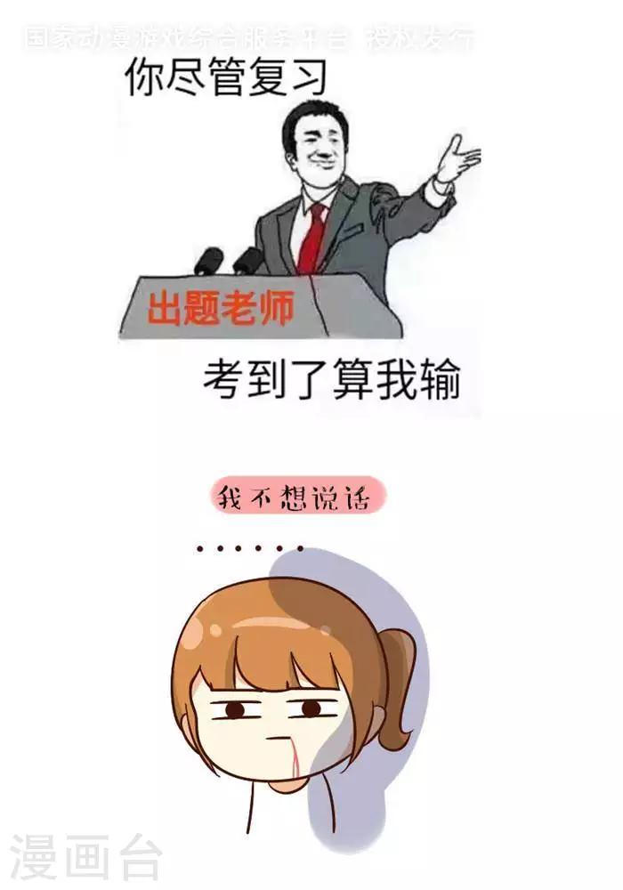 第130话  考试3-第130话