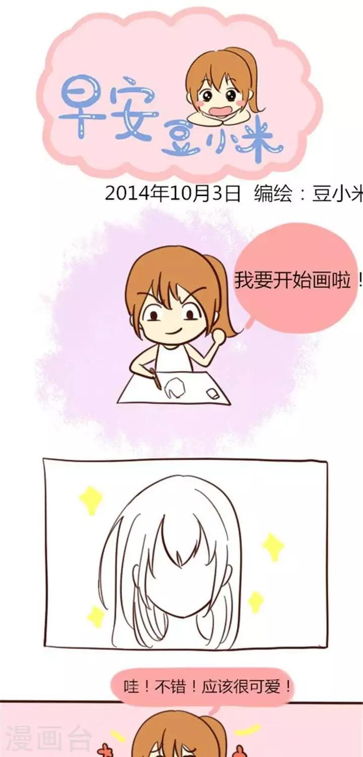 第14话  刚开始画画那会儿-第14话