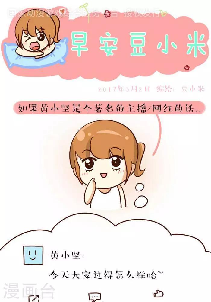 第134话  一个脑洞-第134话