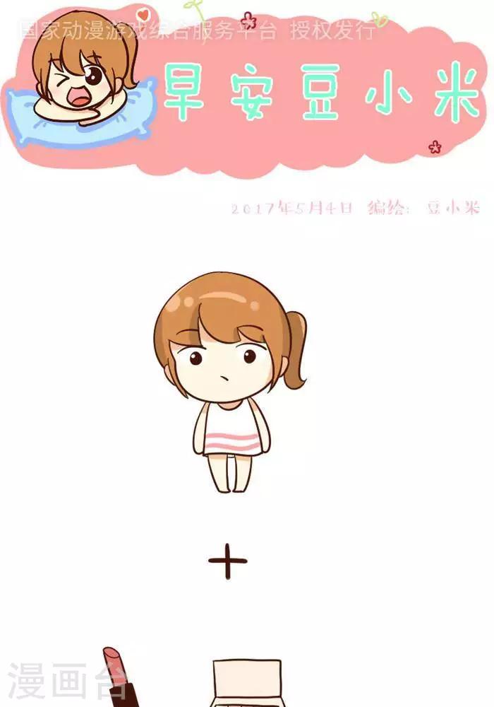 第142话  美丽的女生-第142话