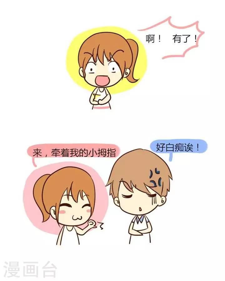 第16话  刚恋爱VS现在-第16话