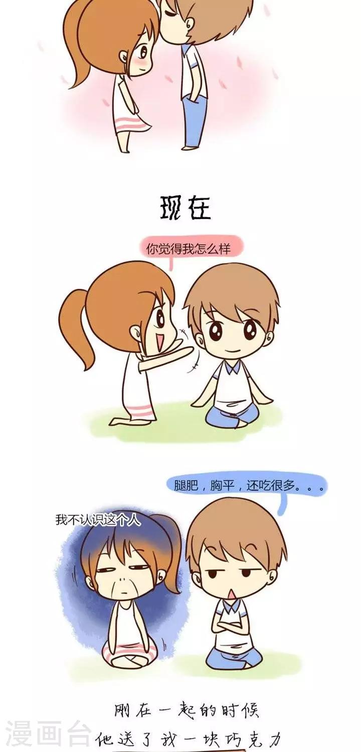 第16话  刚恋爱VS现在-第16话