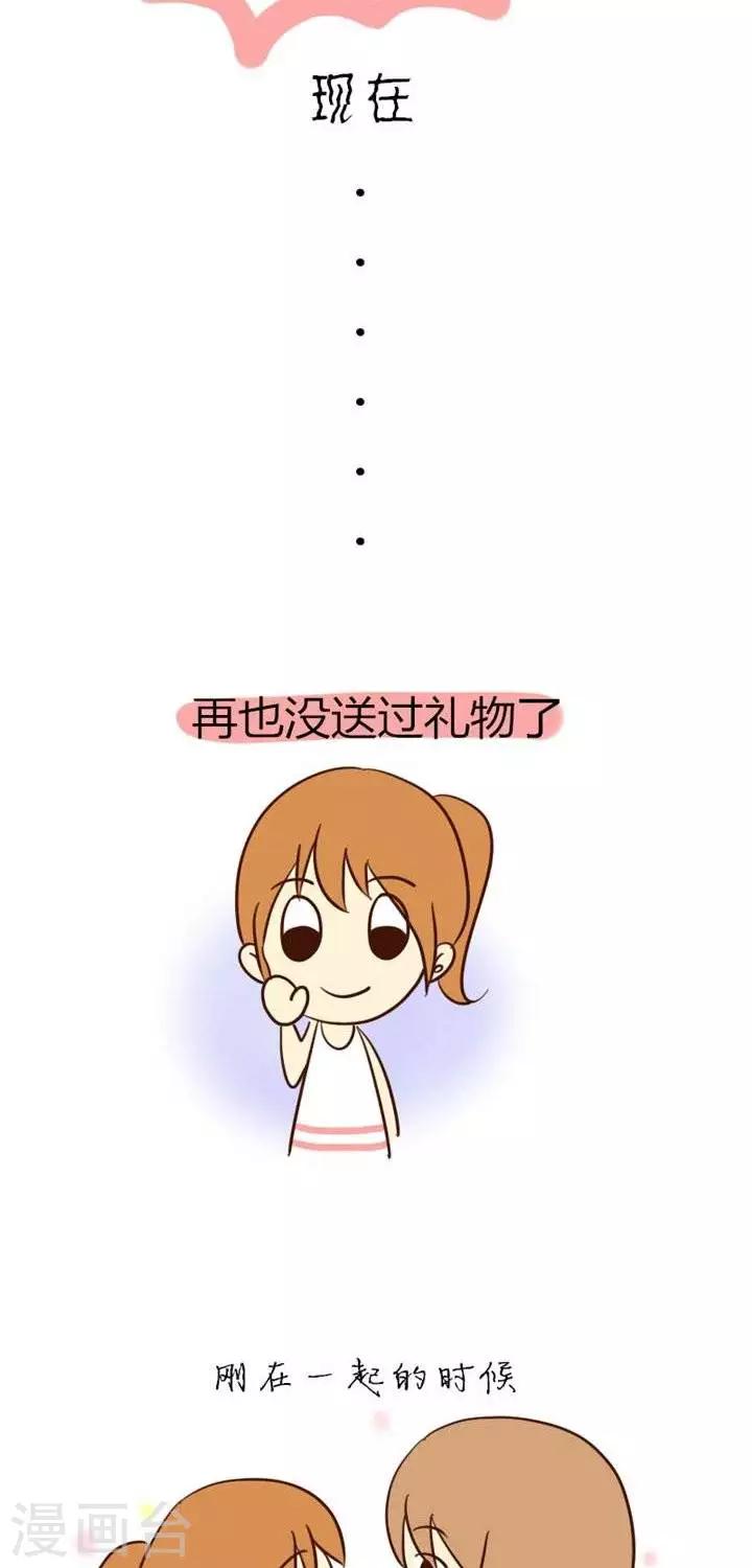 第16话  刚恋爱VS现在-第16话