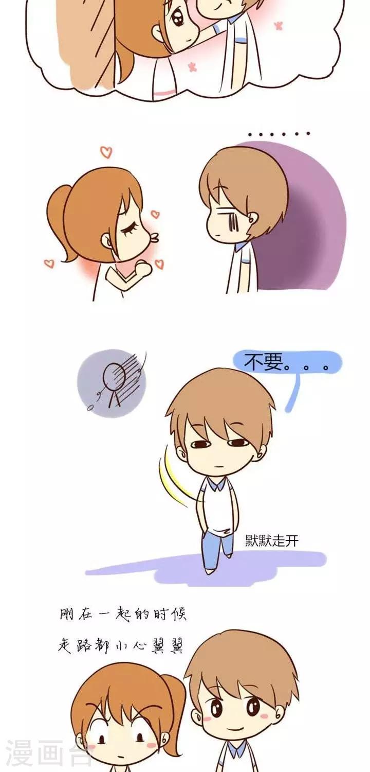 第16话  刚恋爱VS现在-第16话