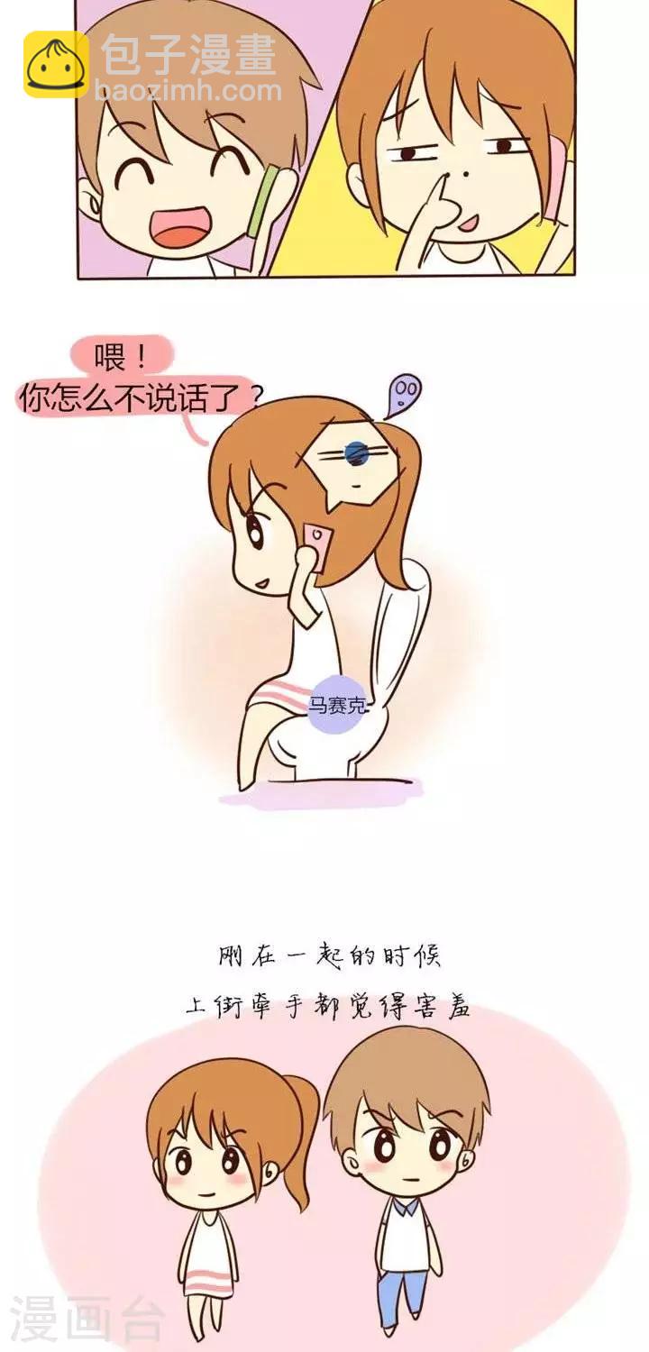 第16话  刚恋爱VS现在-第16话