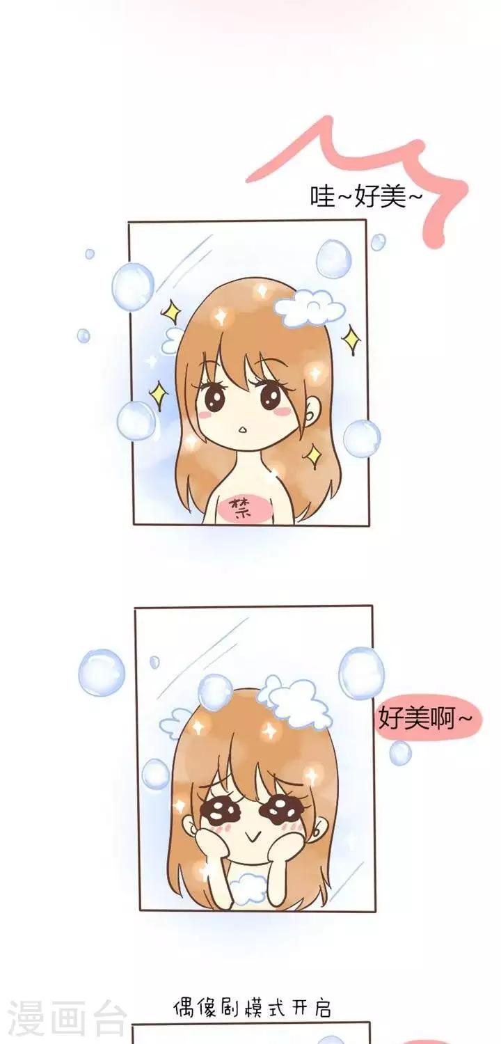 第22话  洗澡时照镜子-第22话