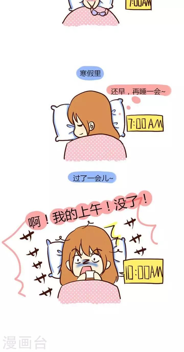 第24话  寒假来了-第24话