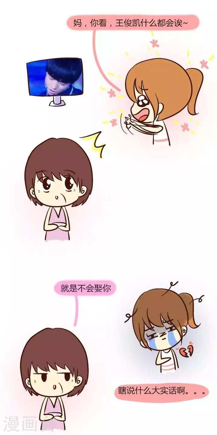 第28话  瞎说什么大实话-第28话