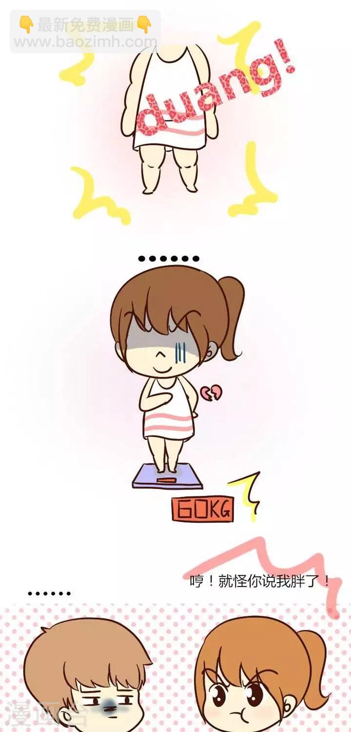 第30话  不要随便说人胖-第30话