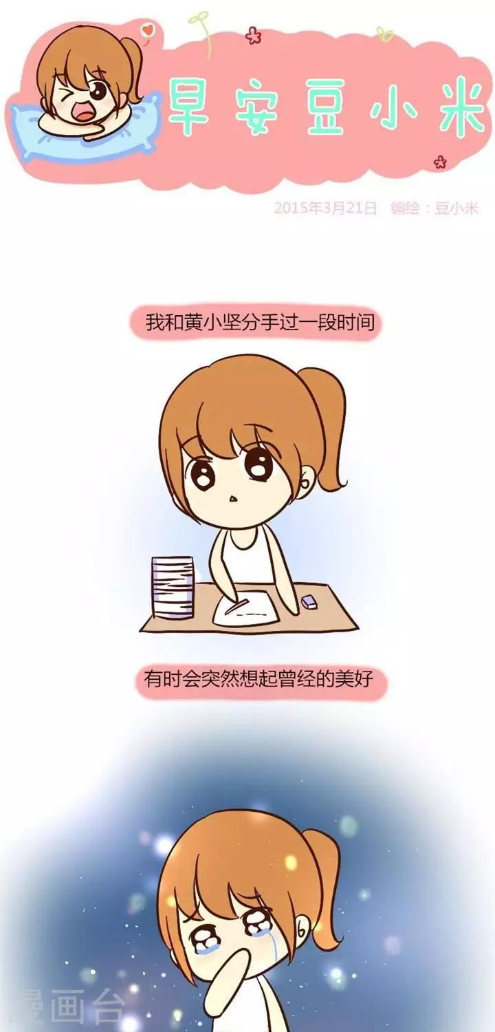 第32话  还好分手了-第32话