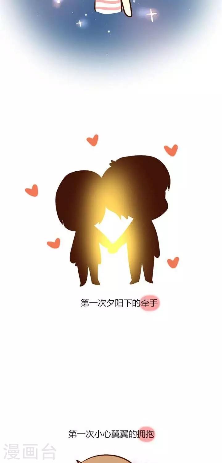 第32话  还好分手了-第32话