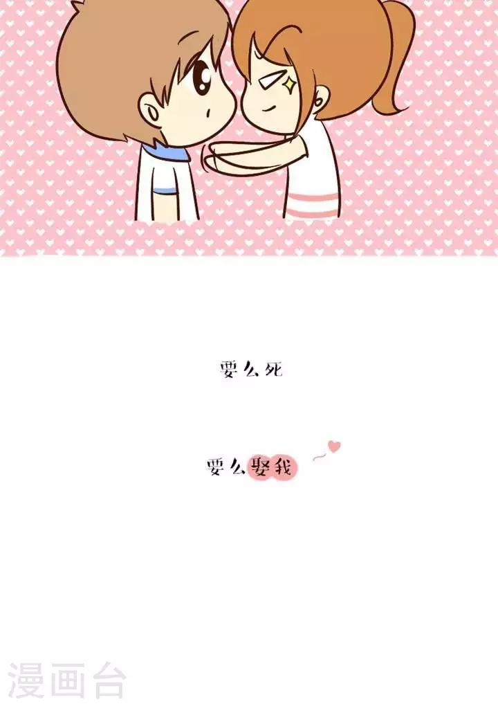 第34话  要么死要么娶我-第34话