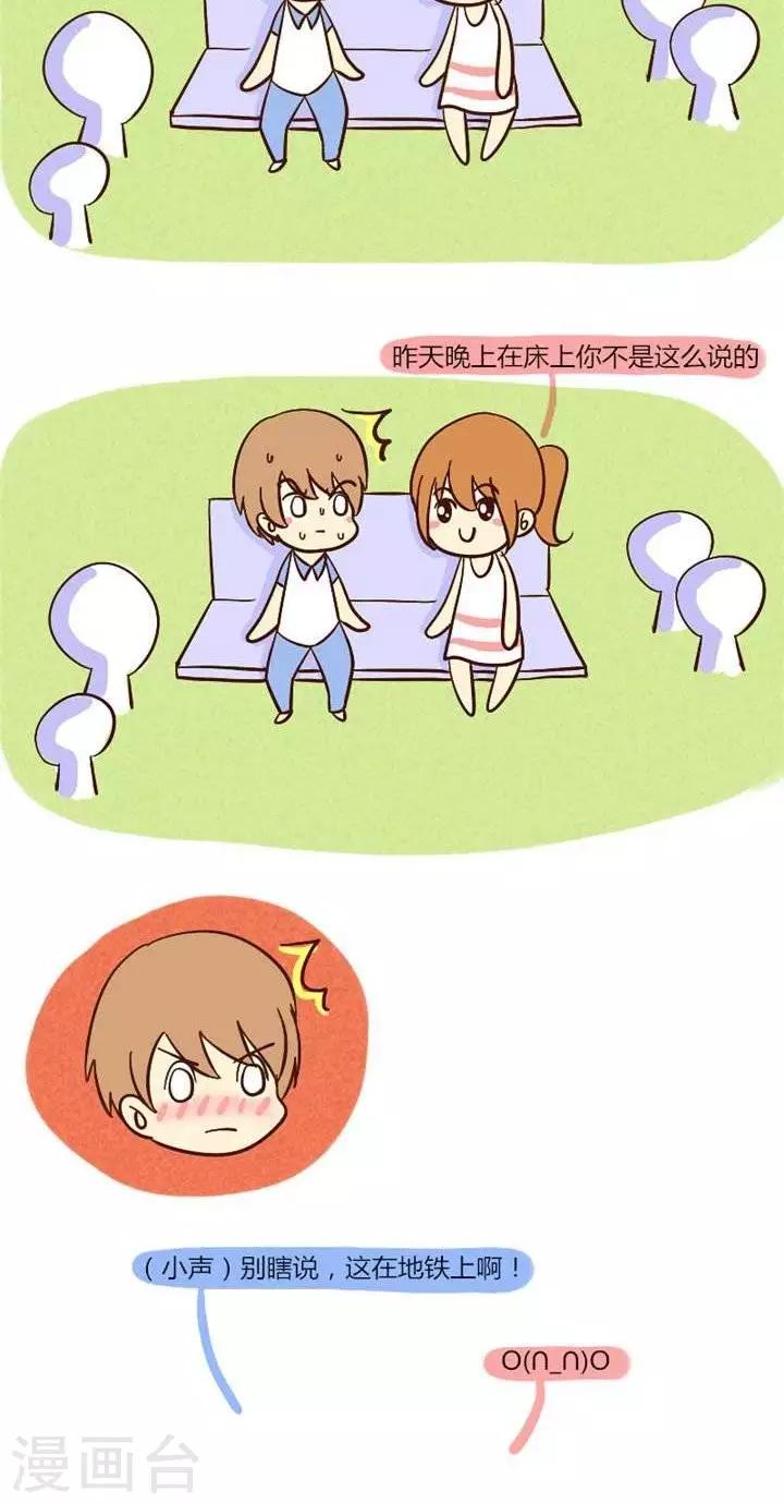 第38话  地铁上-第38话