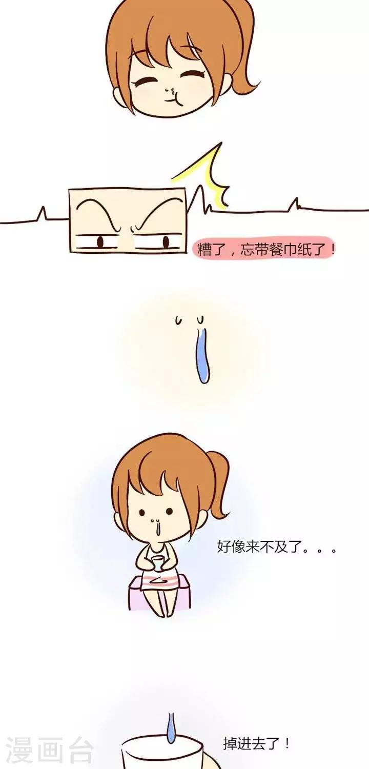 第40话  尴尬-第40话