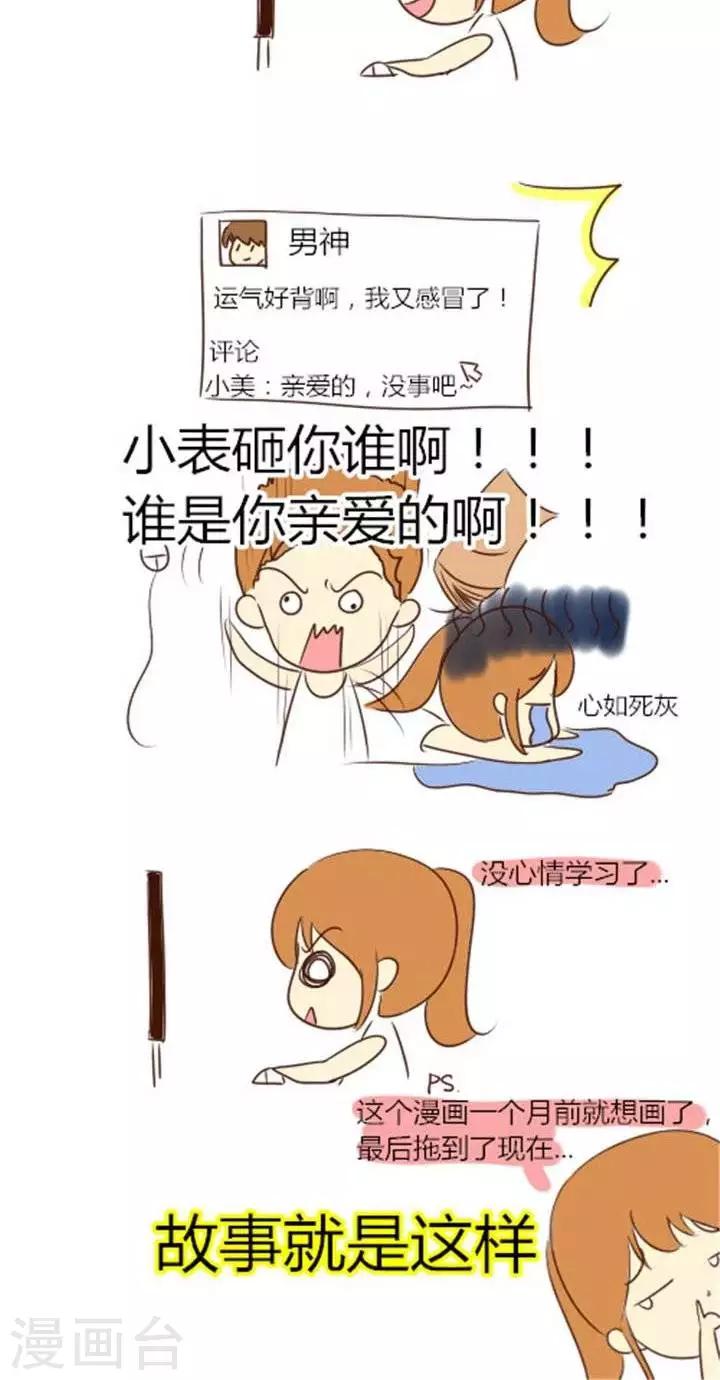 第6话  拖延症-第6话