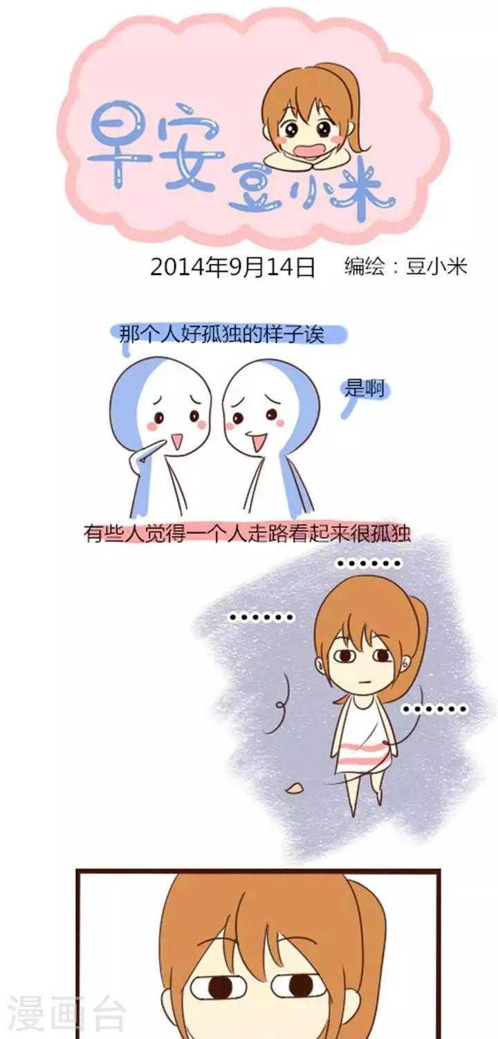 第8话  孤独的人眼里的自己-第8话