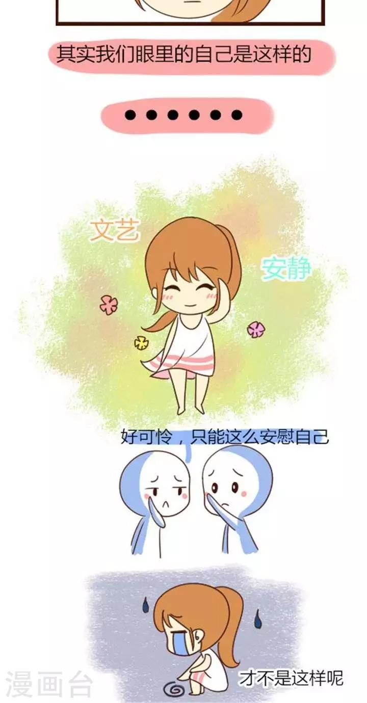 第8话  孤独的人眼里的自己-第8话