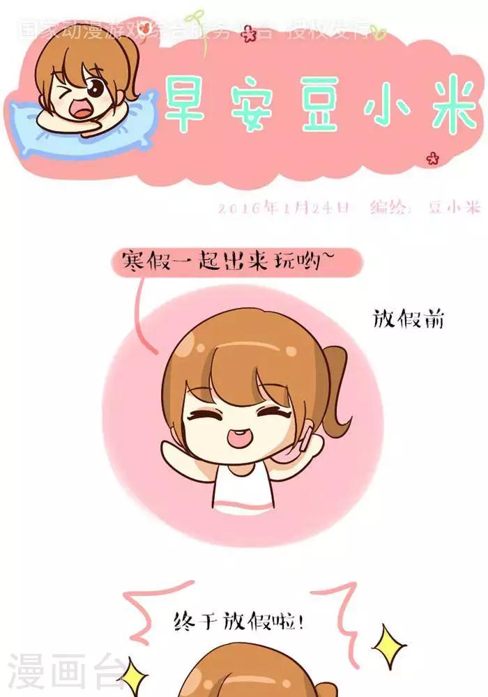 第74话  寒潮1-第74话