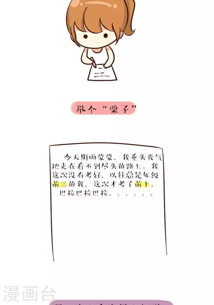 第76话  考试秘诀1-第76话