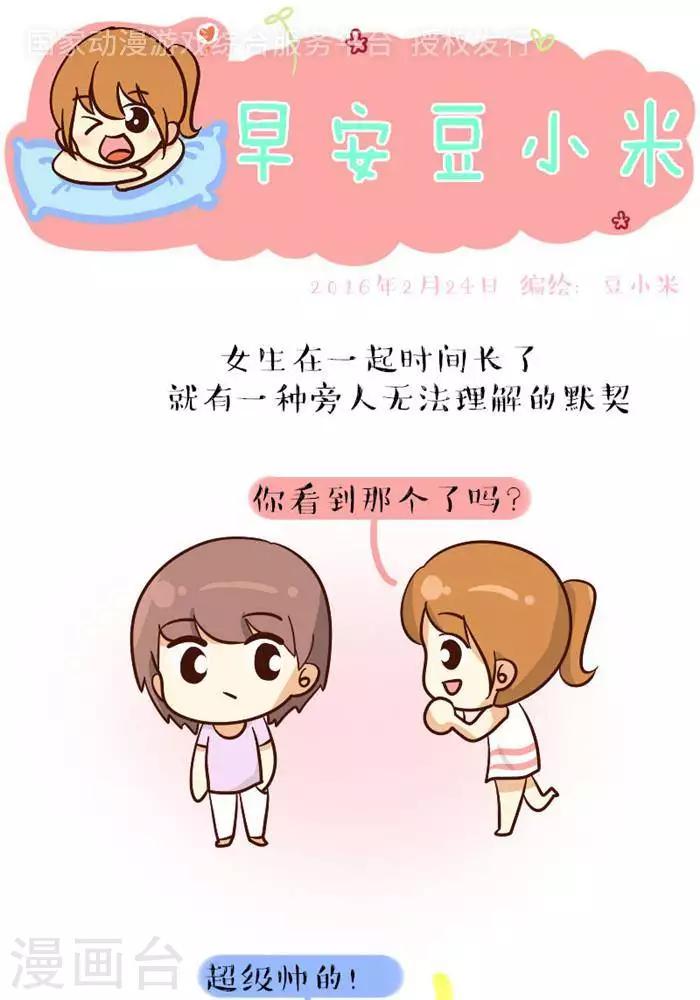 第78话  默契-第78话