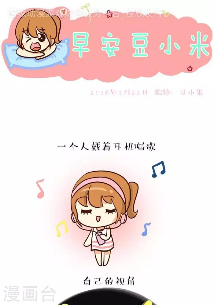 第88话  唱歌这事儿-第88话