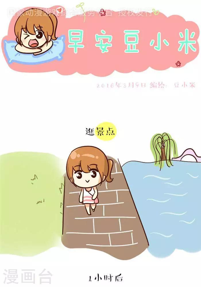 第90话  女生啊女生-第90话