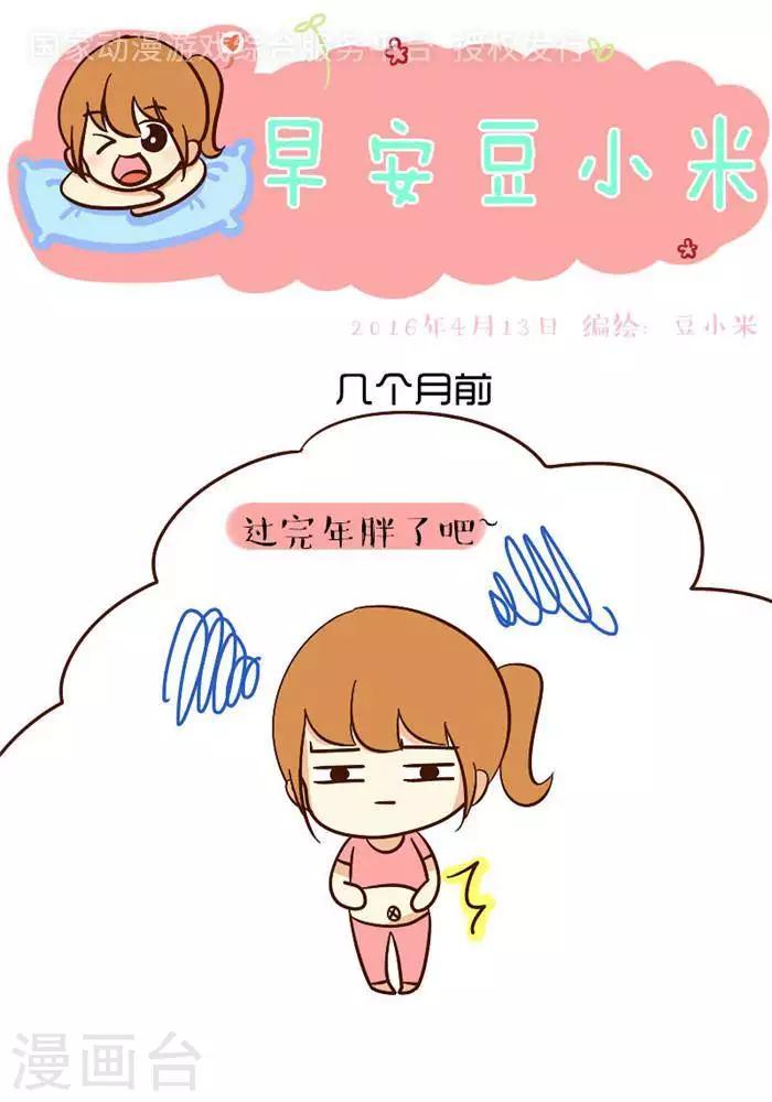 第92话  不要高兴的太早-第92话