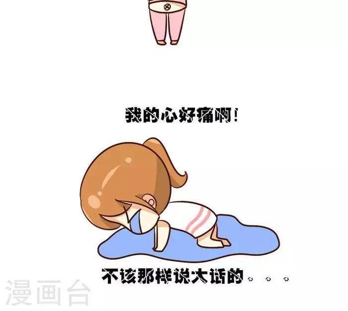 第92话  不要高兴的太早-第92话