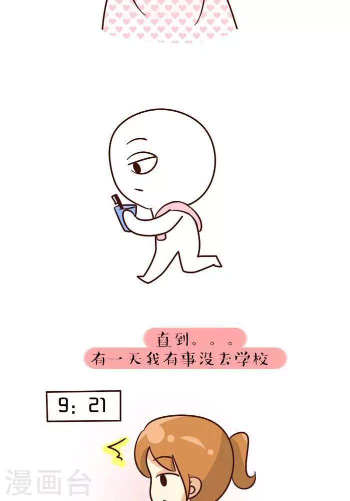 第94话  人工闹钟-第94话