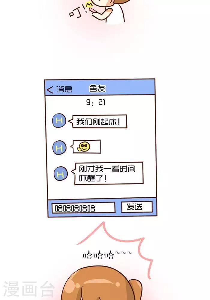 第94话  人工闹钟-第94话