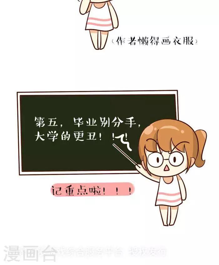 第98话  &ldquo;高考&rdquo;忠告-第98话