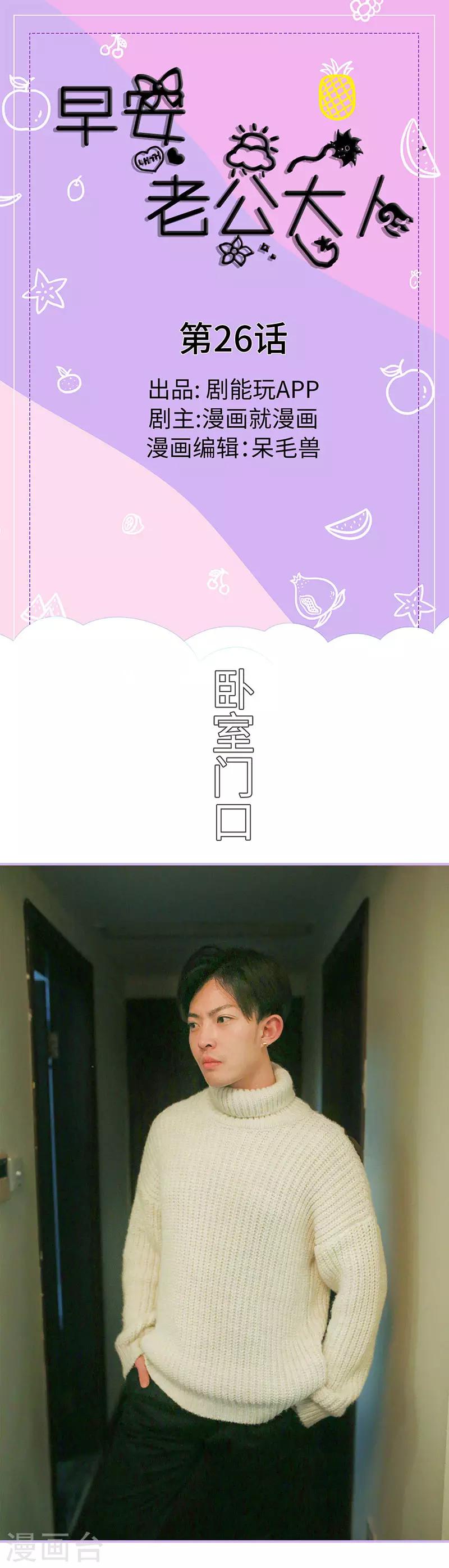 第26话-第26话
