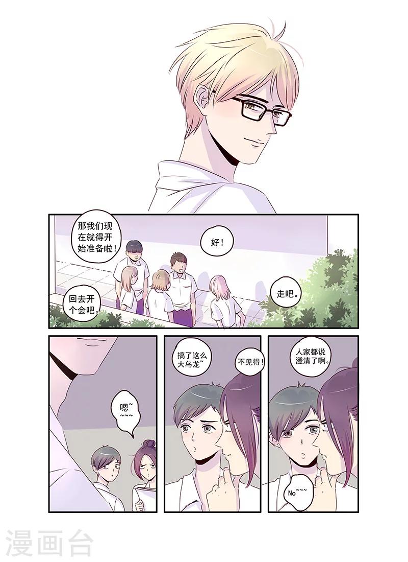 第34话 相信你-第34话