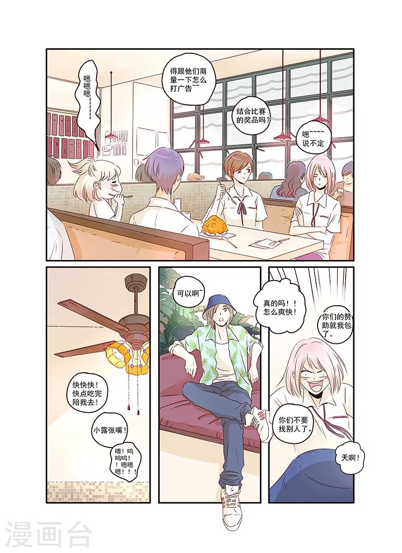 第34话 相信你-第34话