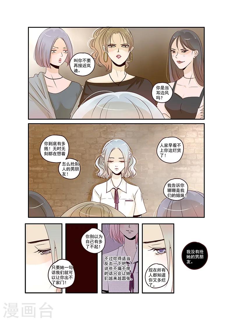 第34话 相信你-第34话