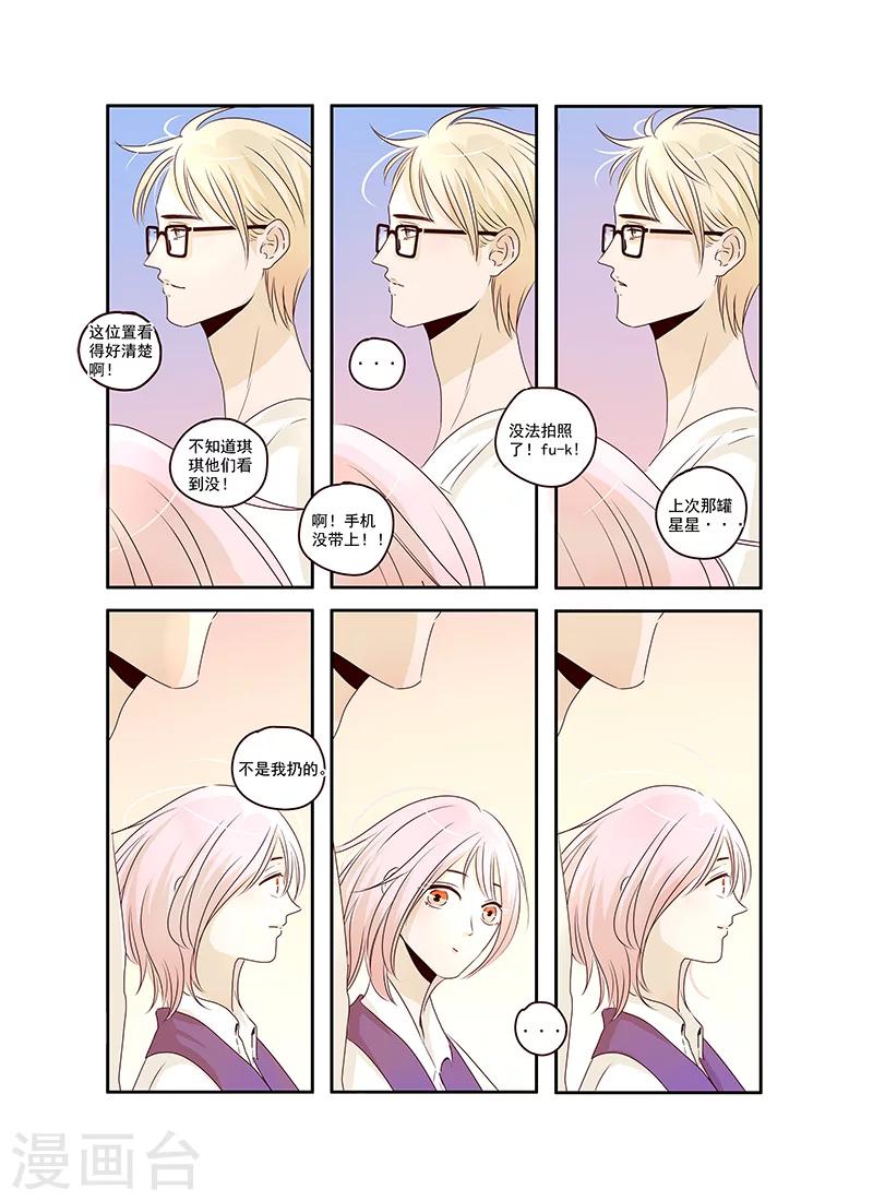 第34话 相信你-第34话