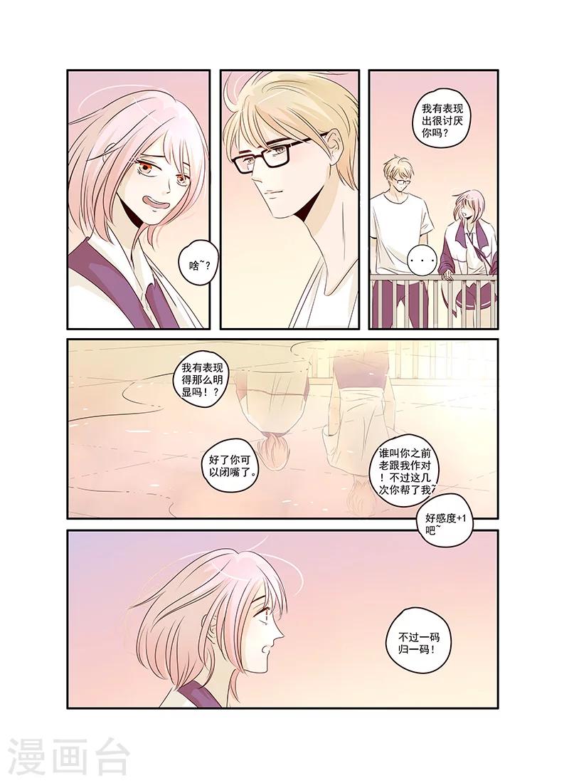 第34话 相信你-第34话