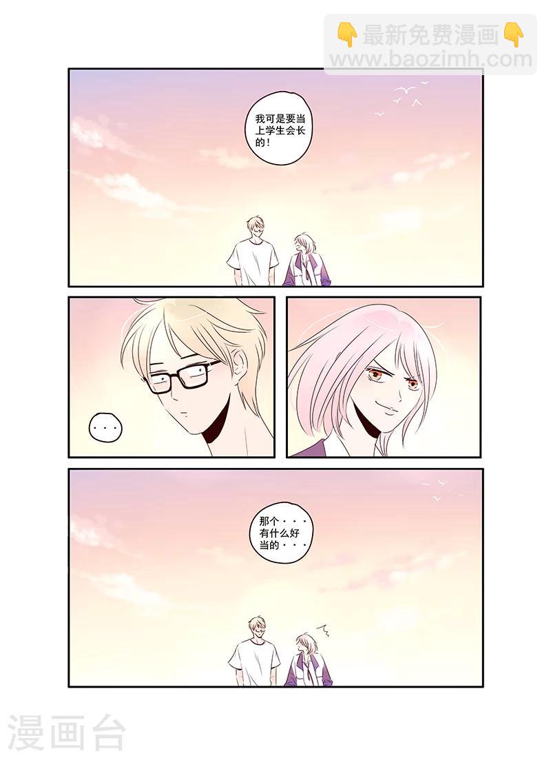 第34话 相信你-第34话