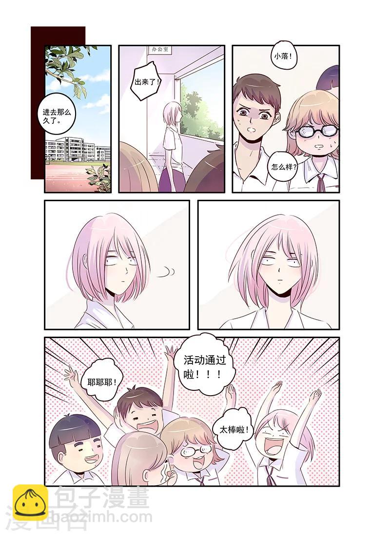 第34话 相信你-第34话