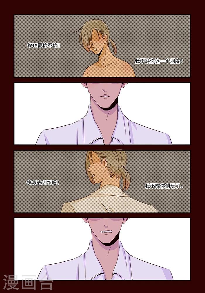 第38话 来自朋友的愤怒-第38话