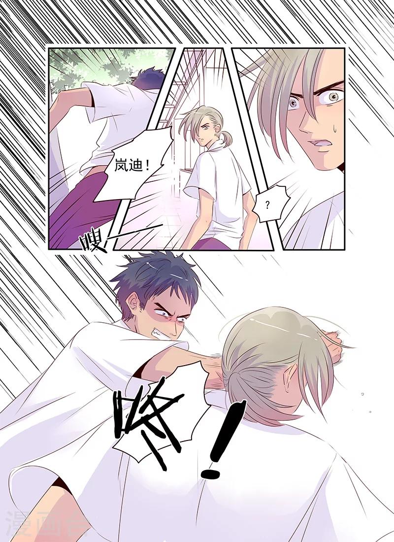 第38话 来自朋友的愤怒-第38话