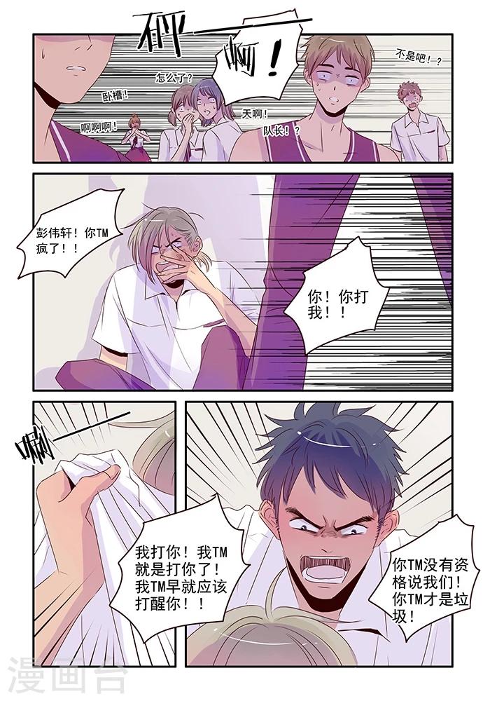 第38话 来自朋友的愤怒-第38话